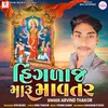 About Hinglaj Maaru Mavtar Song